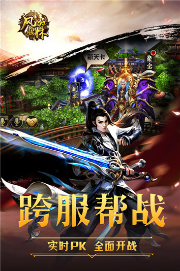 风驰幽林解锁版截图3
