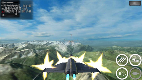 无限空战:一款十分刺激的3D飞行射击类游戏