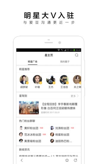 百度最新版截图3