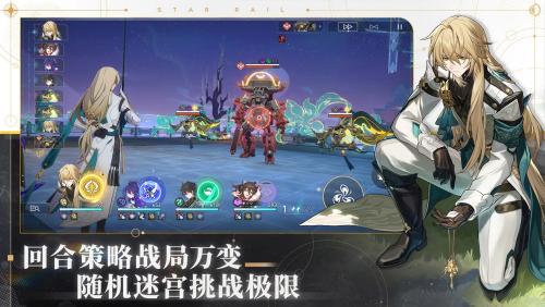 崩坏星穹铁道苹果手机下载截图3