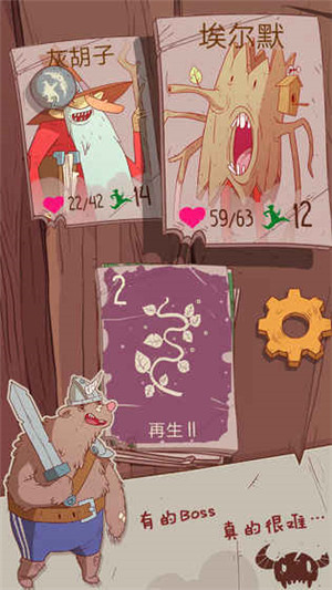 星陨传说安卓版截图1