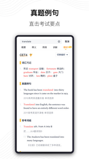 海词词典app解锁版截图2