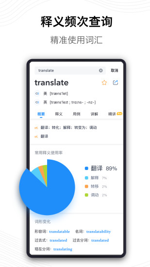 海词词典app解锁版截图1