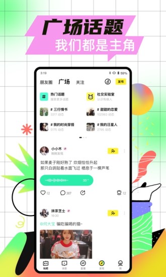 玩吧app截图5