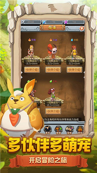 疯狂酋长破解版截图4