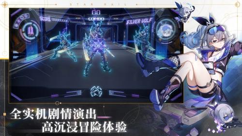 崩坏星穹铁道苹果手机下载截图2