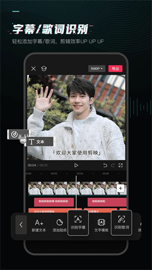 剪映下载最新版本截图4