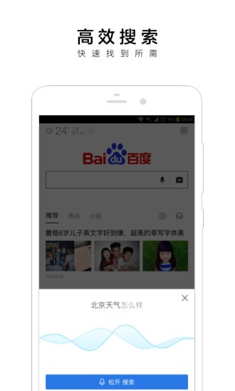 百度最新版截图2