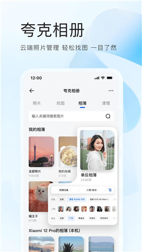 夸克下载2023安卓最新版截图1
