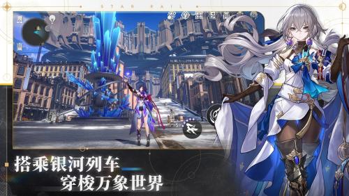 崩坏星穹铁道苹果手机下载截图1