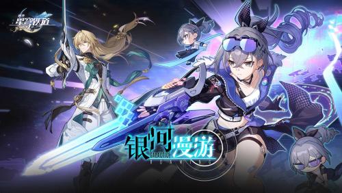 崩坏星穹铁道苹果手机下载截图5