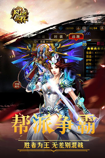 风驰幽林解锁版截图2