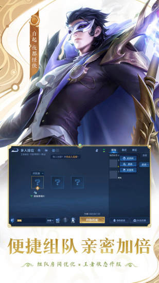 王者荣耀免登录版单机截图4