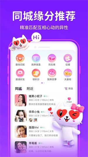 爱聊ios版截图3