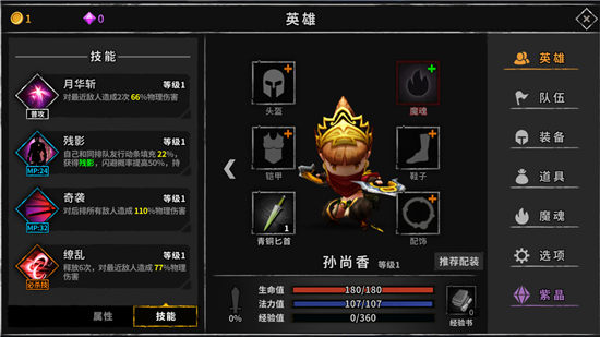流沙之城无限紫晶截图3