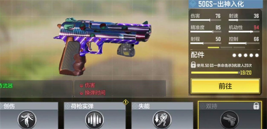 使命召唤手游怎么双持武器-使命召唤手游双持武器解锁条件介绍