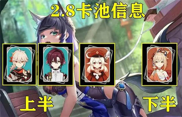 原神万叶什么时候复刻 原神万叶复刻时间介绍