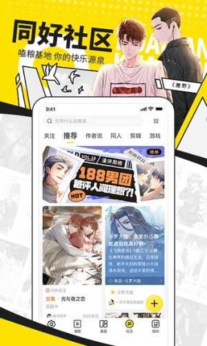 快看漫画最新版本截图2