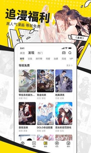 快看漫画最新版本截图3