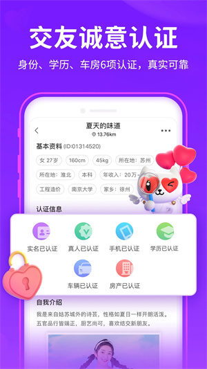 爱聊ios版截图4