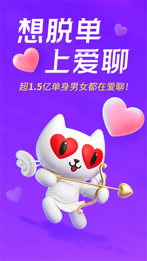爱聊ios版截图2