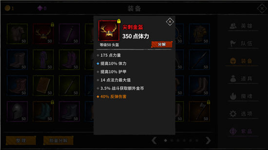 流沙之城无限紫晶截图2