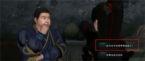 逆水寒手游夺命之财怎么触发逆水寒手游夺命之财触发攻略介绍