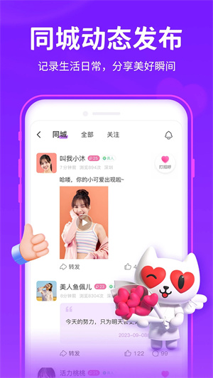 爱聊ios版截图1
