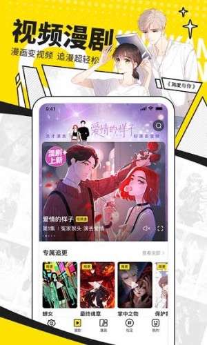 快看漫画最新版本截图1
