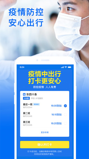 车来了苹果手机版截图5