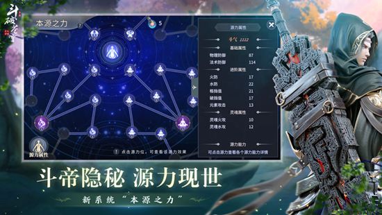 斗破苍穹手游正版下载截图1