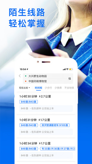 车来了苹果手机版截图3