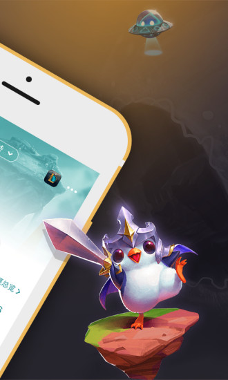 掌上WeGame鸿蒙版截图1