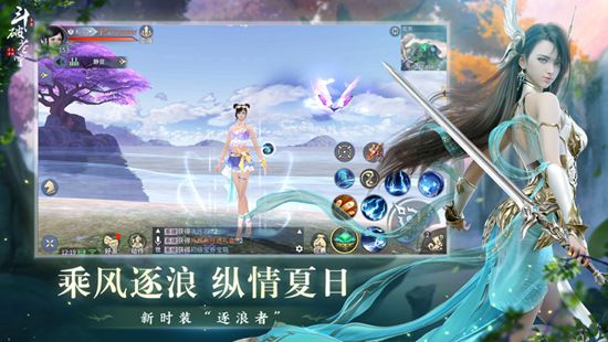 斗破苍穹手游正版下载截图3