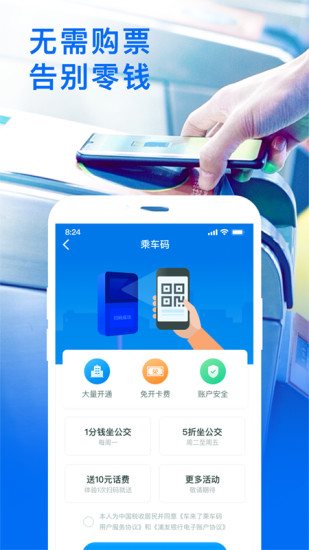 车来了苹果手机版截图2