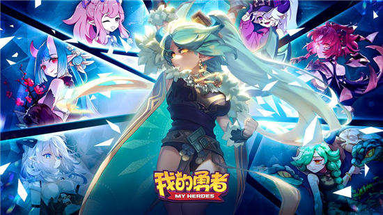 我的勇者推荐什么职业好用我的勇者最新后期最强职业推荐