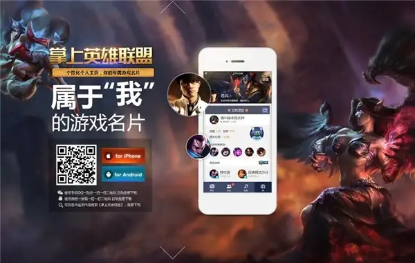 掌上英雄联盟可以看回放吗 掌上英雄联盟怎么看回放