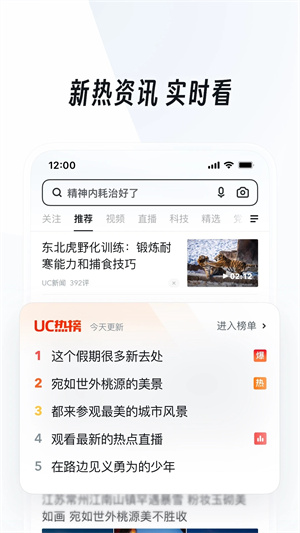 uc浏览器下载安装2023最新版本截图3