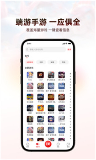 盼之代售app截图5