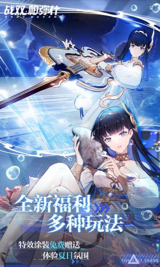 战双帕弥什内购解锁版全角色全武器截图3