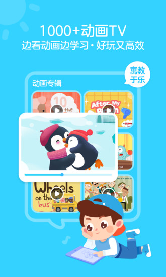 伴鱼绘本app官方版截图3