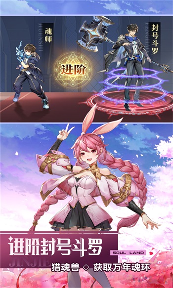斗罗大陆武魂觉醒解锁版内购免费截图4