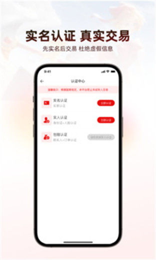 盼之代售app截图1