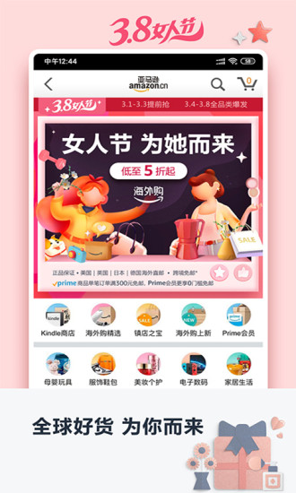 亚马逊app下载截图2