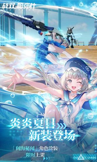 战双帕弥什内购解锁版全角色全武器截图4