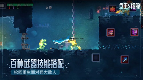 重生细胞手游限免免付费版截图3