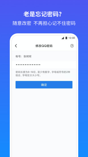 qq安全中心下载最新版下载安装截图3