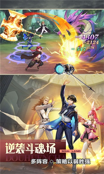 斗罗大陆武魂觉醒解锁版内购免费截图2