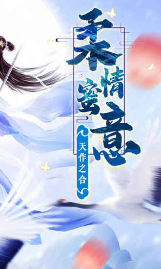 剑凌苍穹满v版截图1