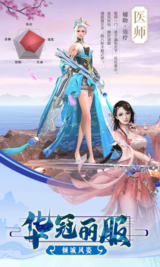剑凌苍穹满v版截图4